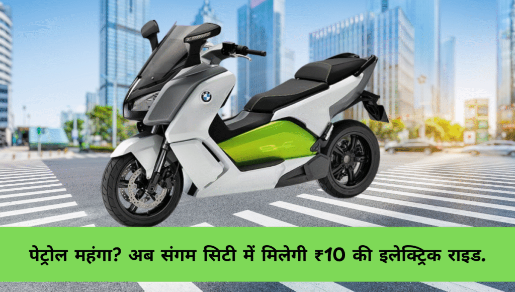 E Bike